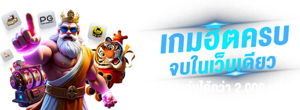 Kingrobot168 อาณาจักรเดิมพันสุดล้ำ เจ้าแห่งระบบออโต้
